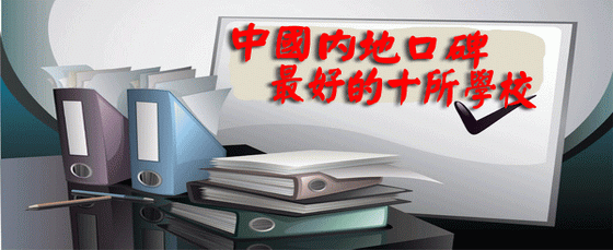  ЇȵؿڱõʮW(xu)У 