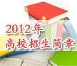 2012У(jin)