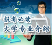 2012W(xu)(zhun)I(y)B
